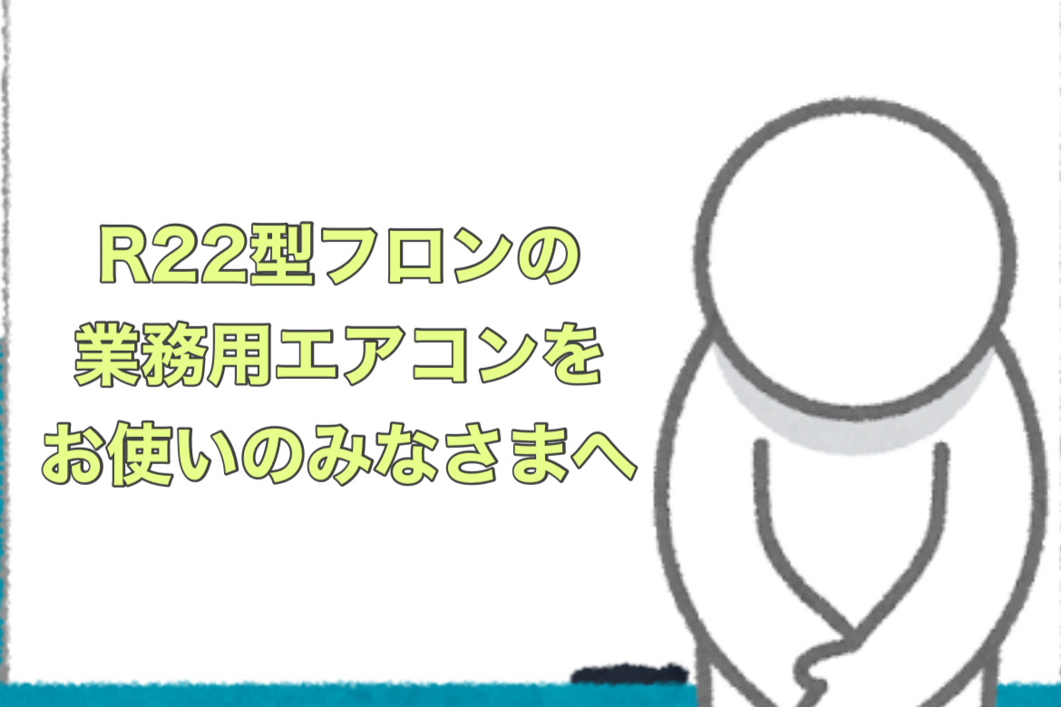 フロンR22 99-9-Purity-Non-Flammable-Air-